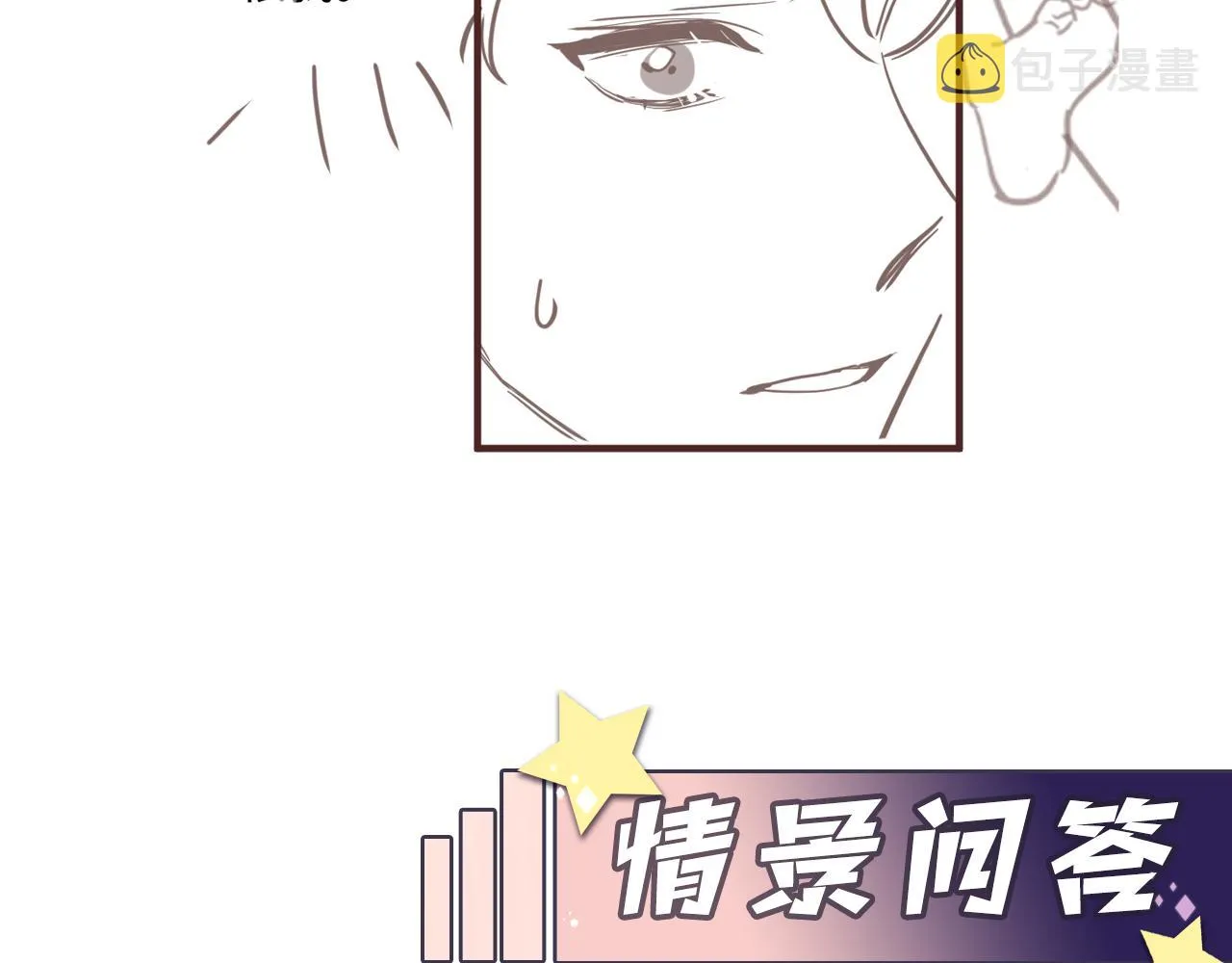 第60话 给我一个答案 第90页