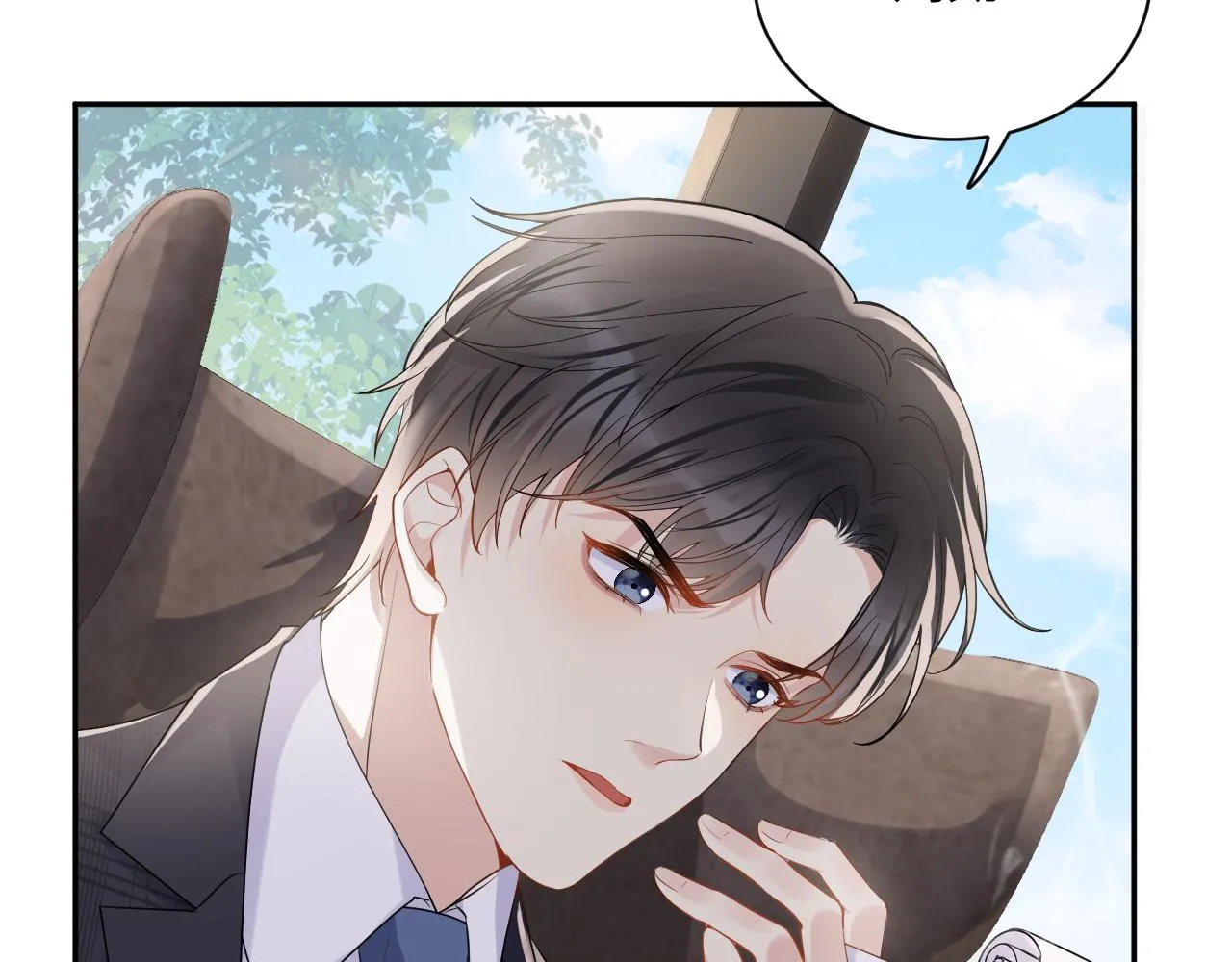 第59话 吃醋 第12页