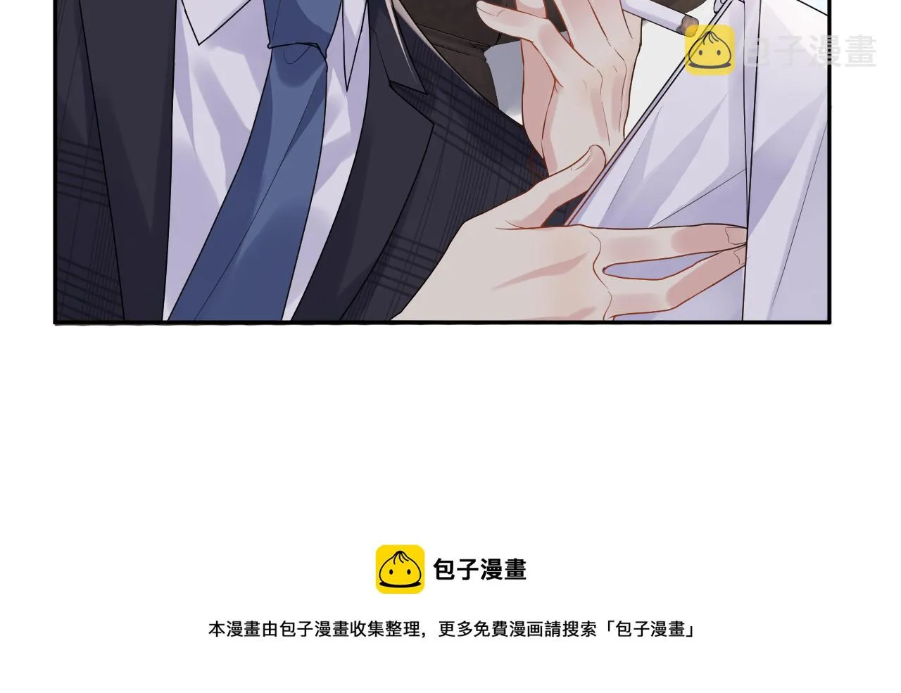 第59话 吃醋 第13页