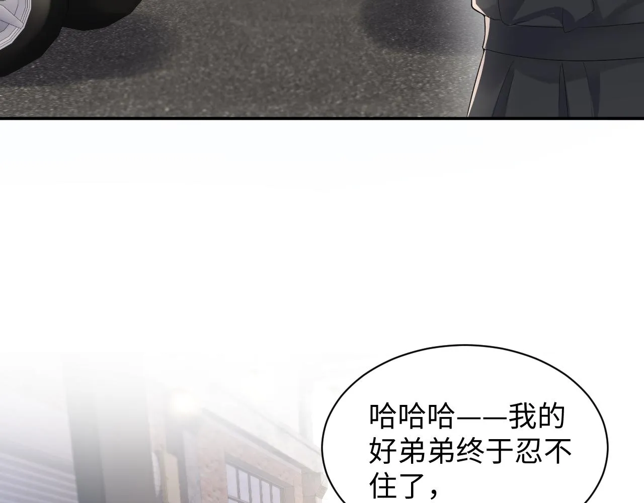 第59话 吃醋 第27页