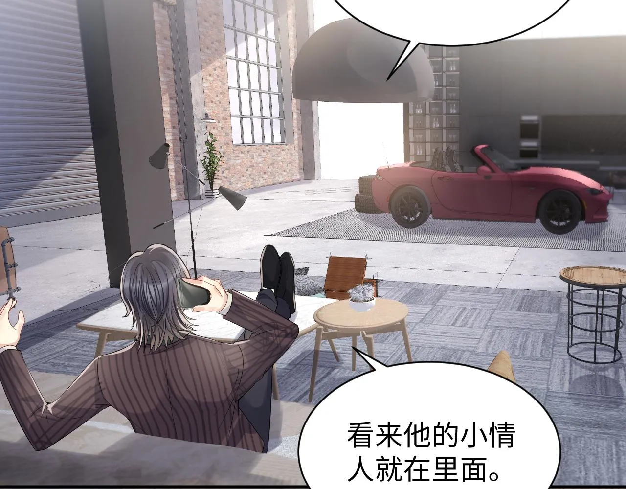 第59话 吃醋 第28页