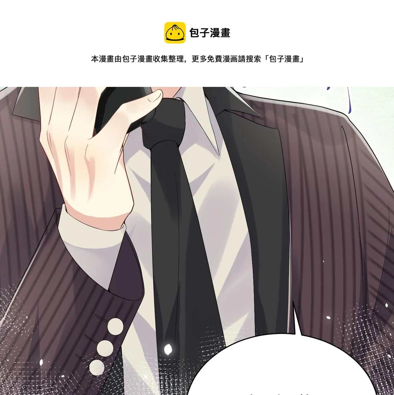 第59话 吃醋 第33页