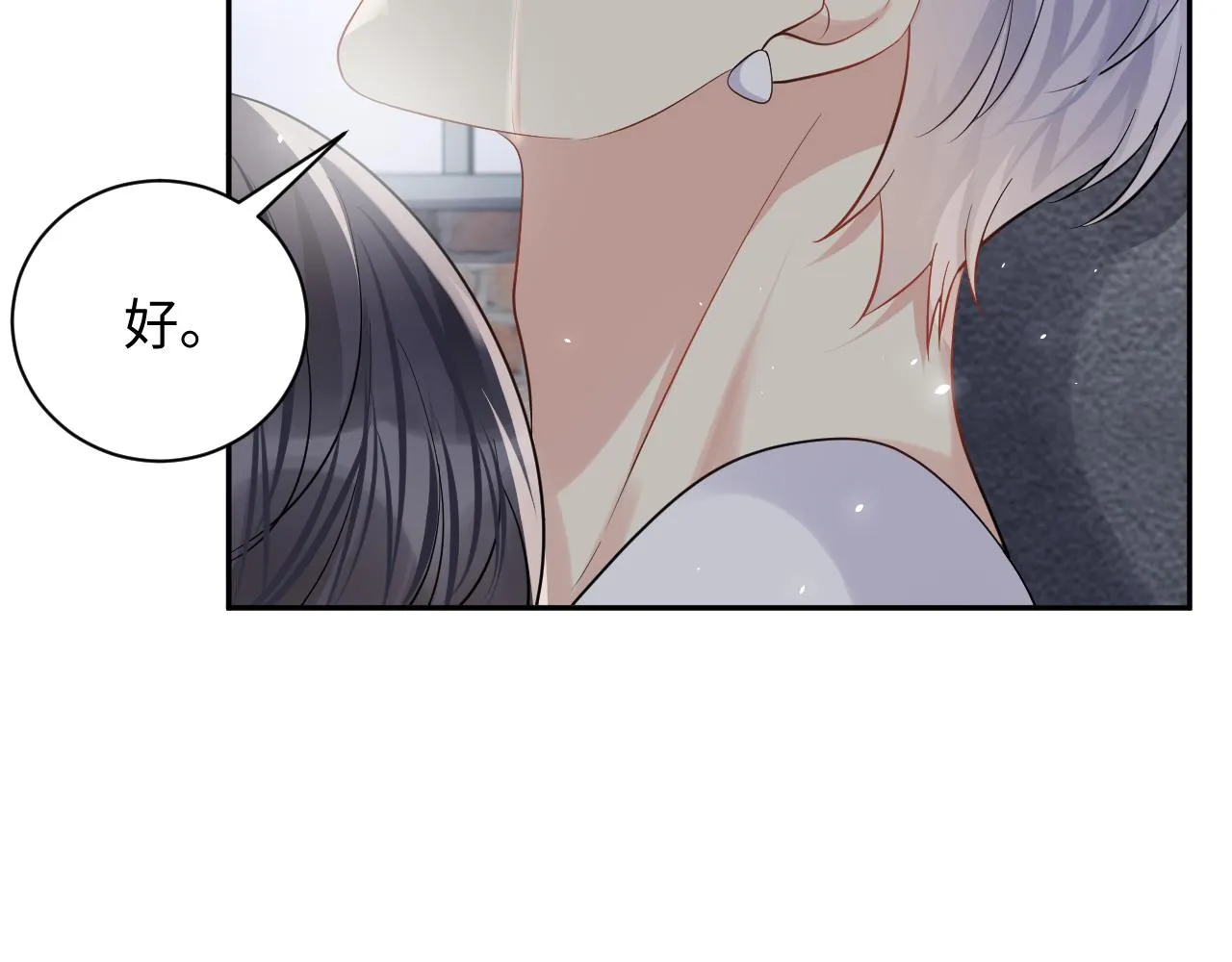 第59话 吃醋 第51页