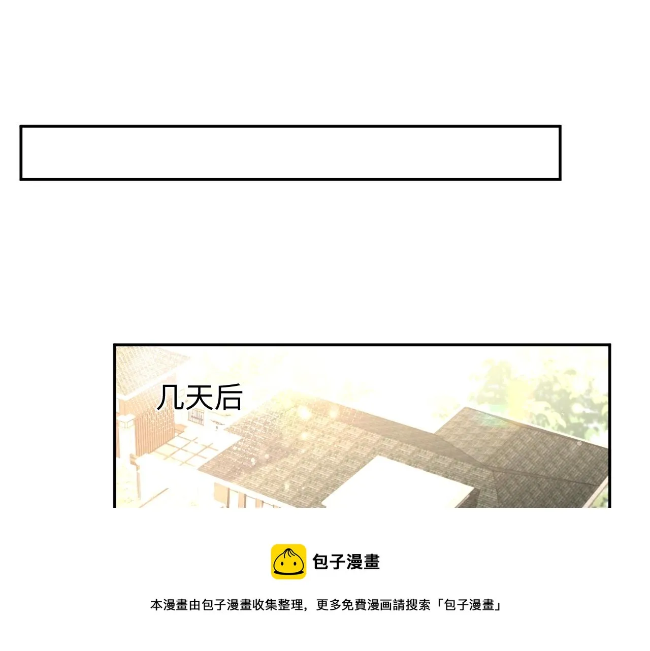 第59话 吃醋 第53页