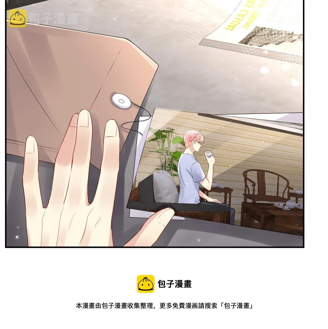第59话 吃醋 第57页