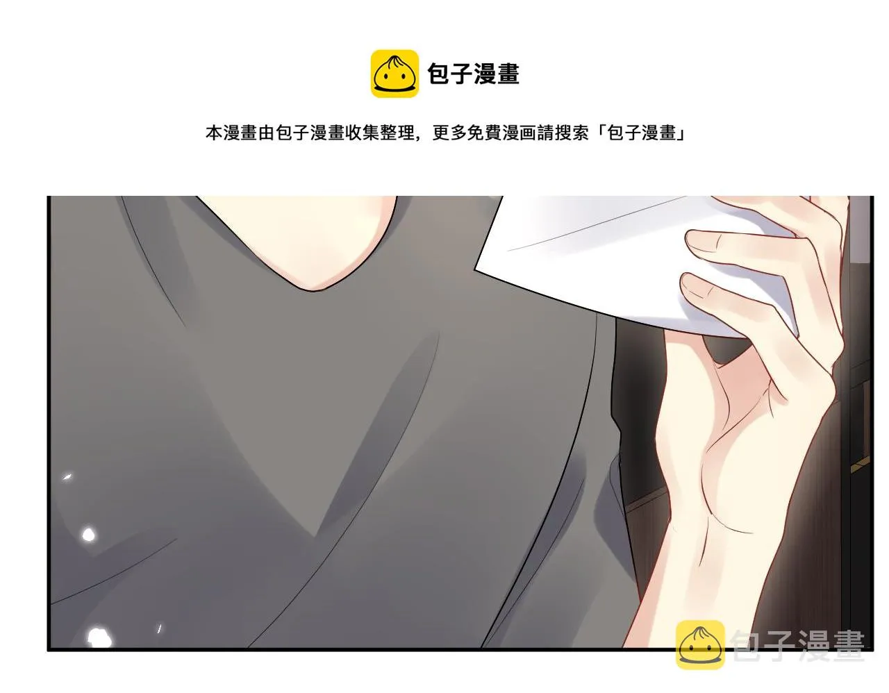 第59话 吃醋 第61页