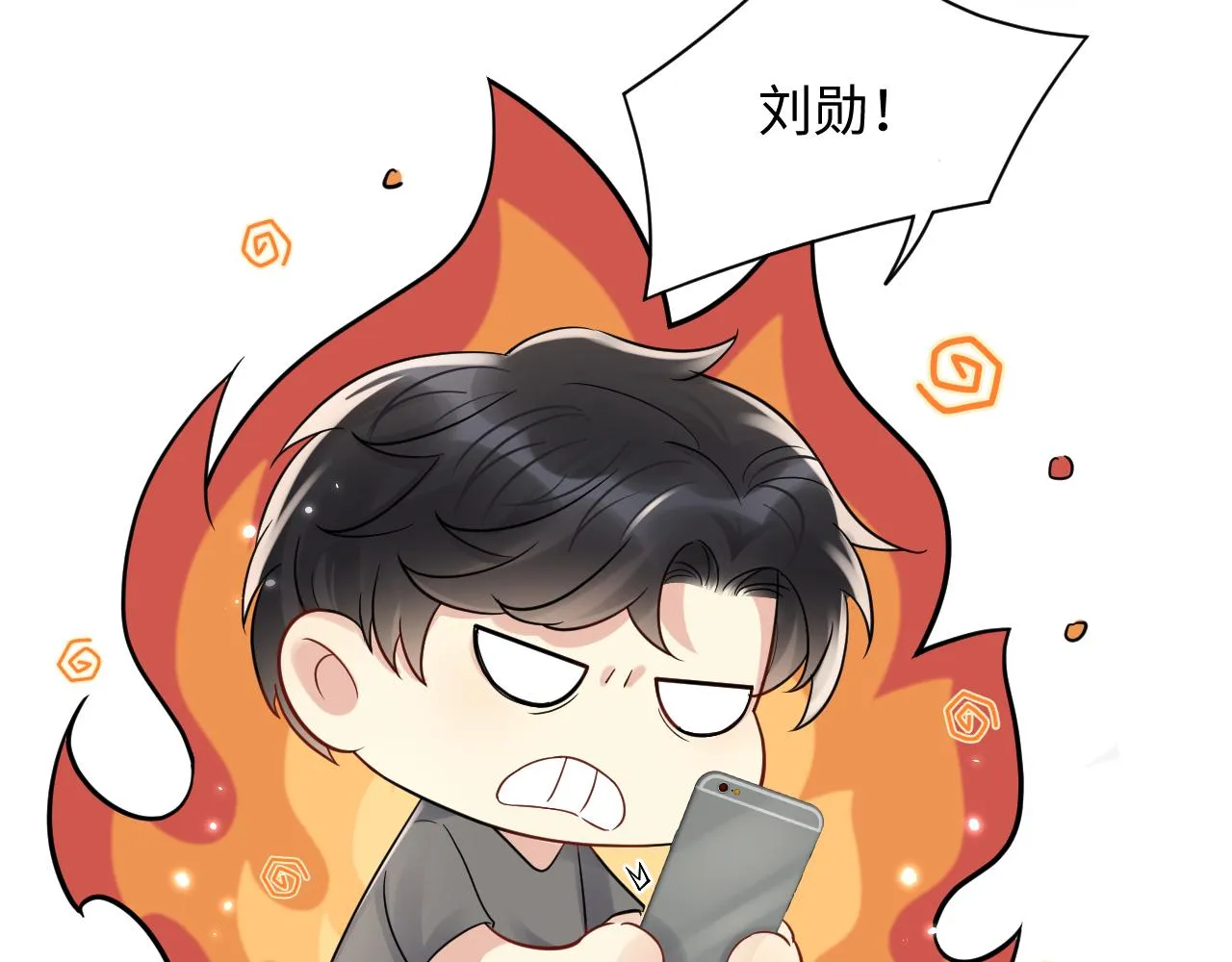 第59话 吃醋 第72页