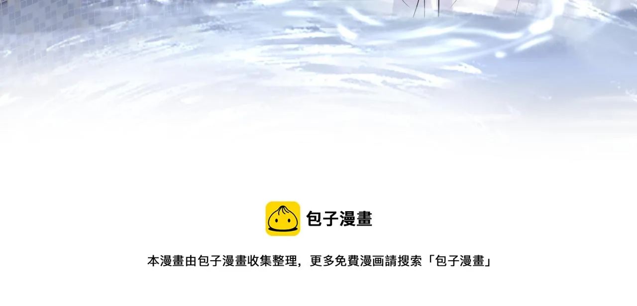 第59话 吃醋 第77页