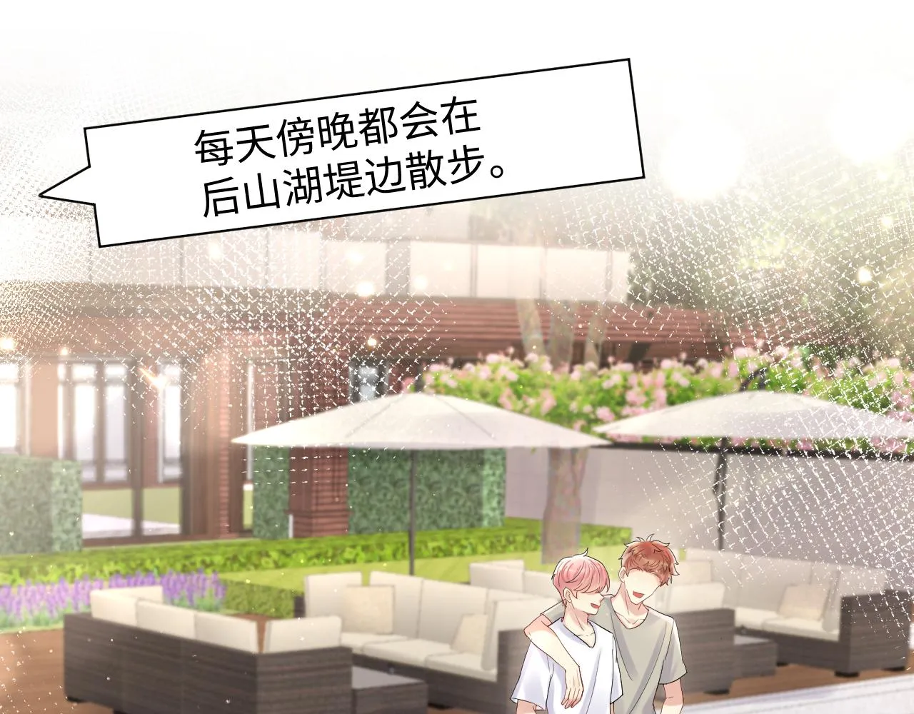 第59话 吃醋 第78页