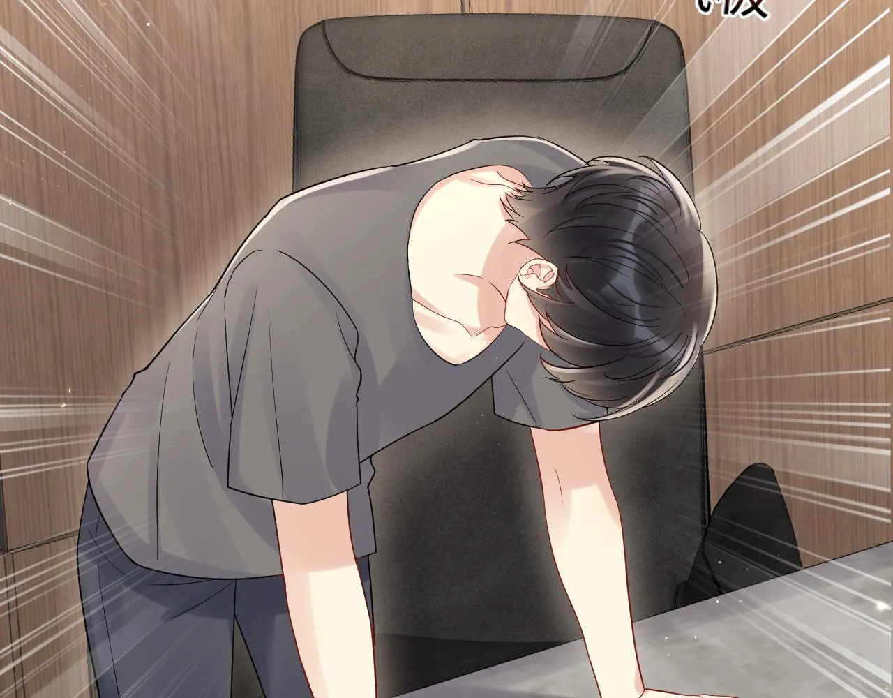 第59话 吃醋 第82页