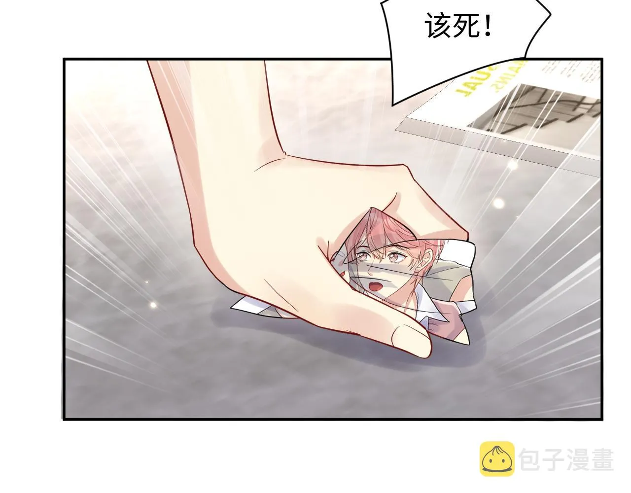 第59话 吃醋 第84页
