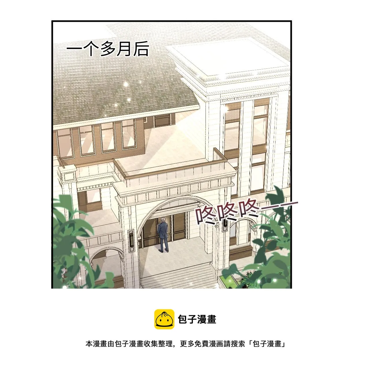 第58话 我们曾经的歌 第5页