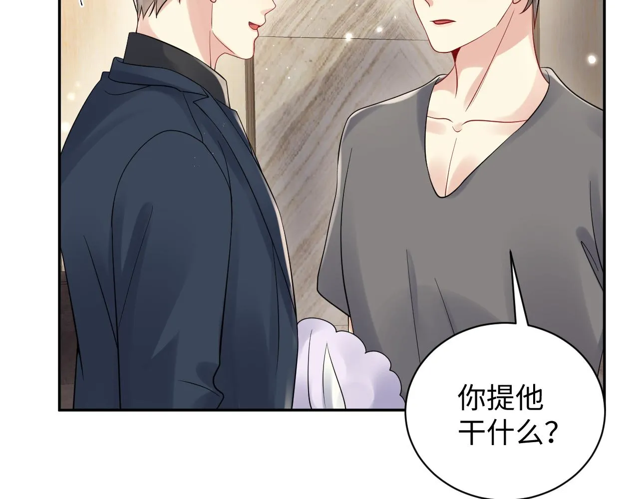 第58话 我们曾经的歌 第19页