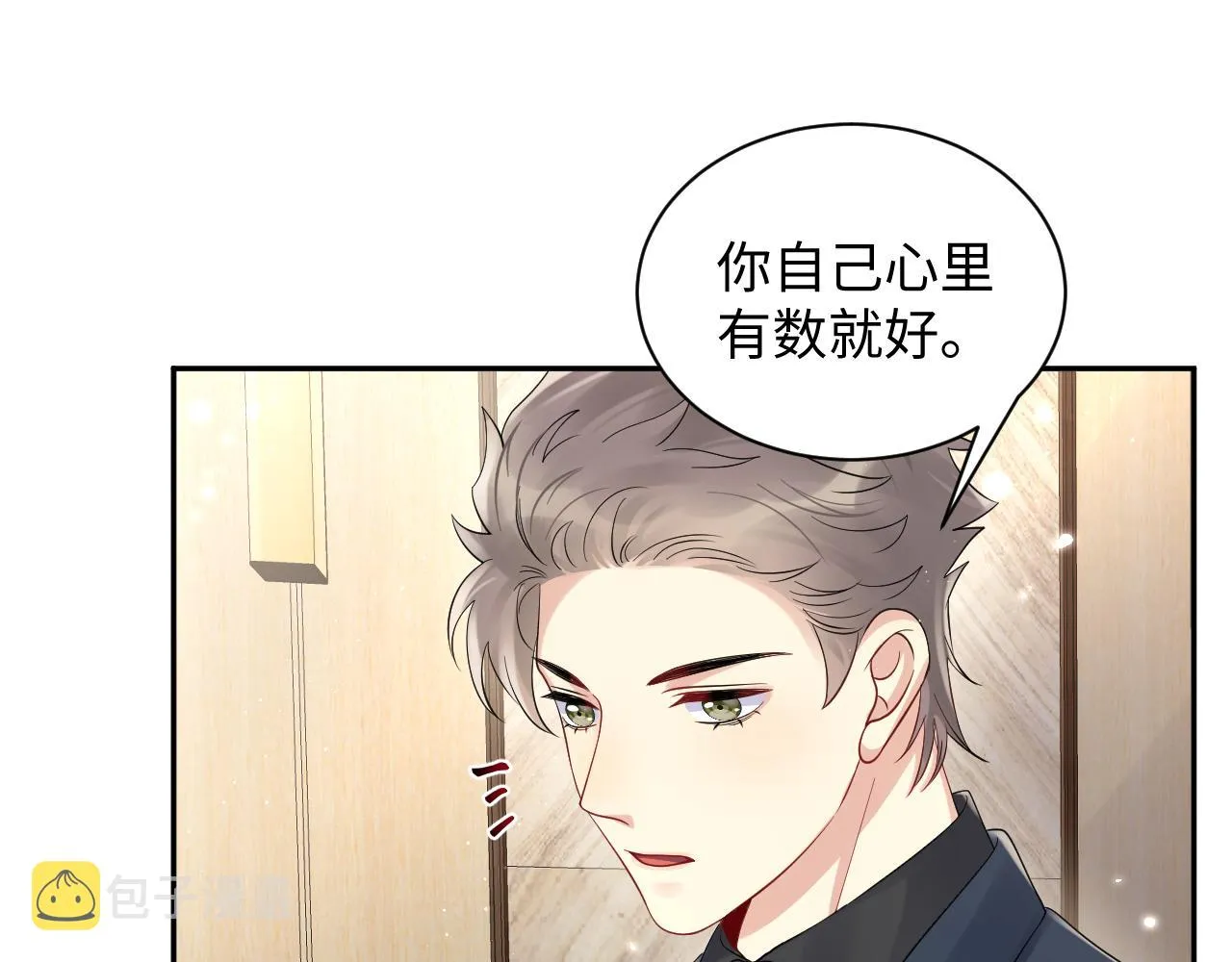 第58话 我们曾经的歌 第22页