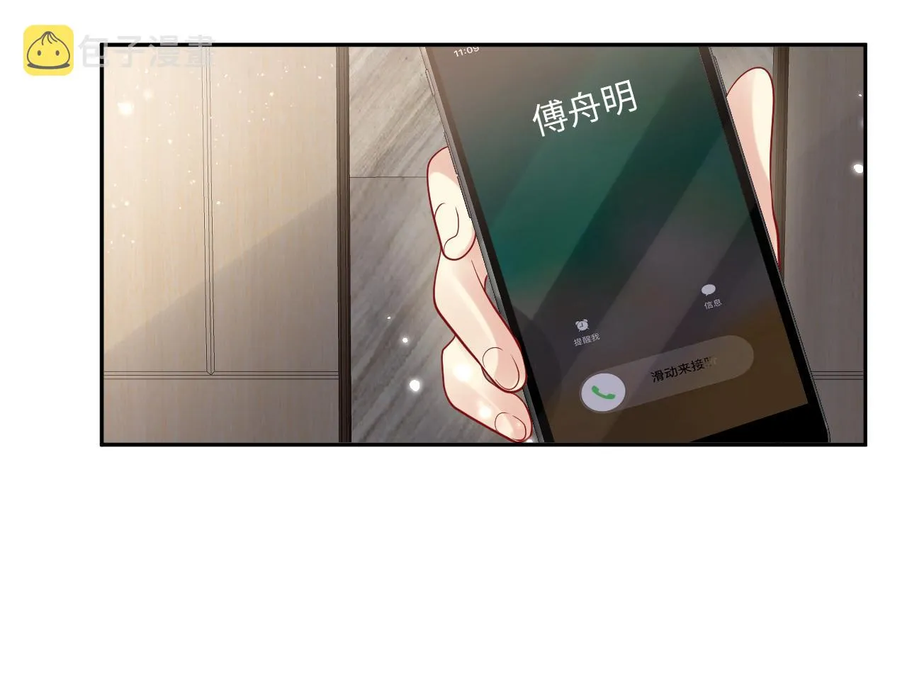 第58话 我们曾经的歌 第24页
