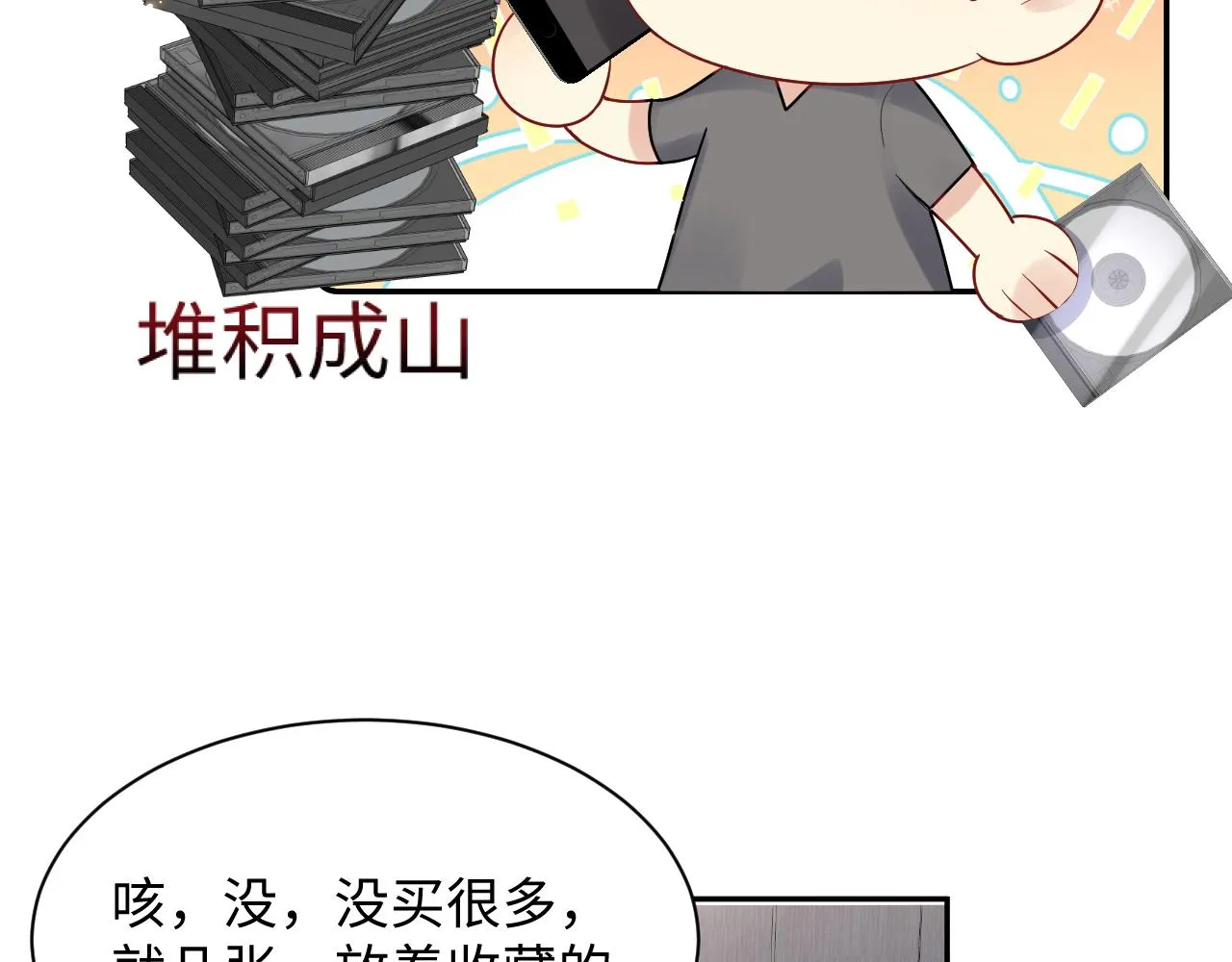 第58话 我们曾经的歌 第31页
