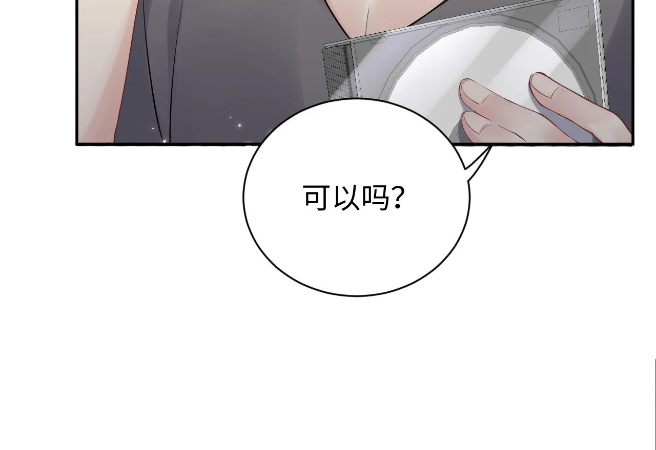 第58话 我们曾经的歌 第35页