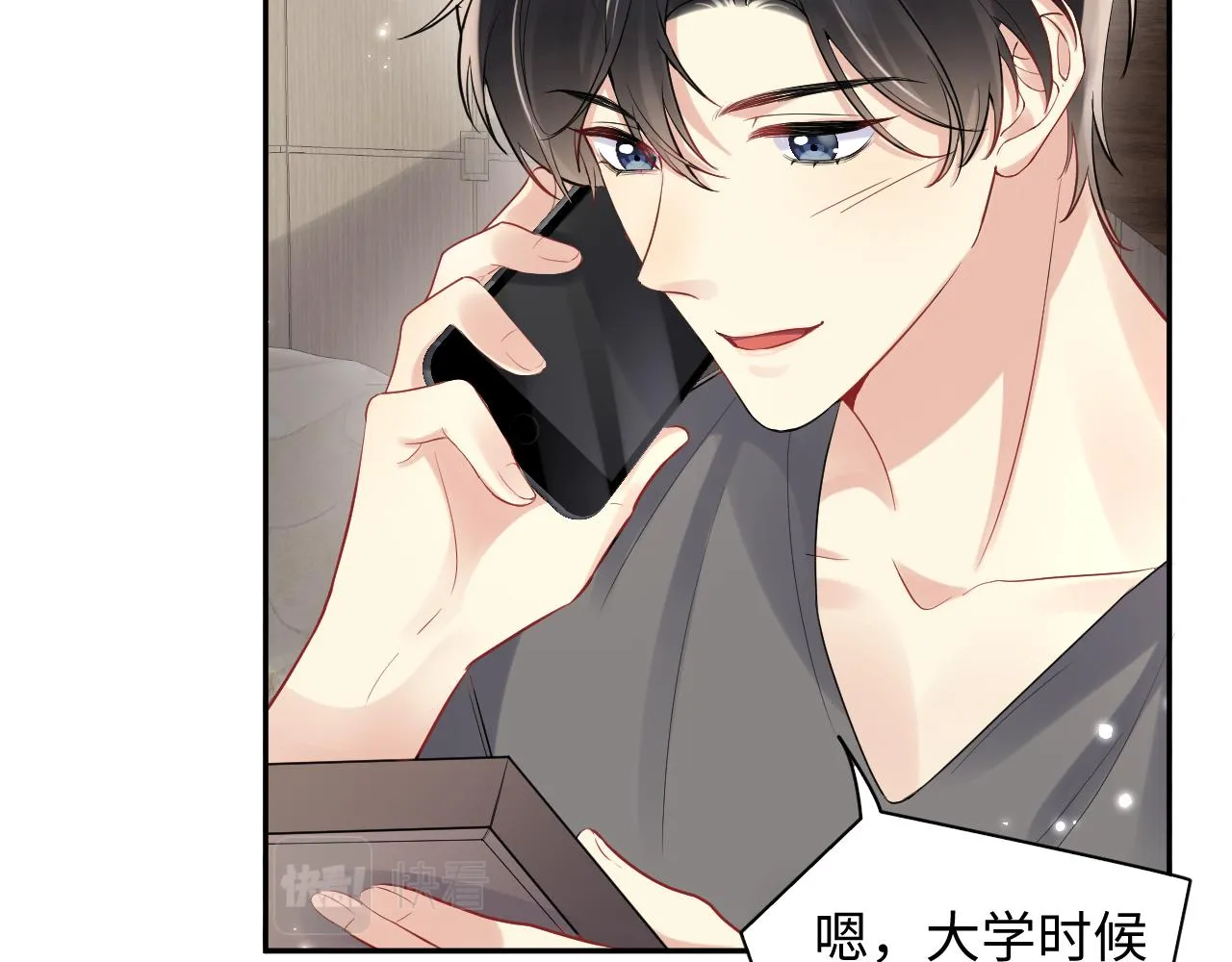 第58话 我们曾经的歌 第50页
