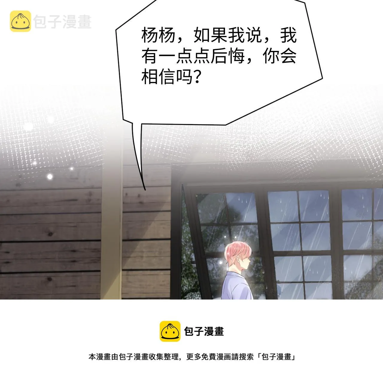 第58话 我们曾经的歌 第53页