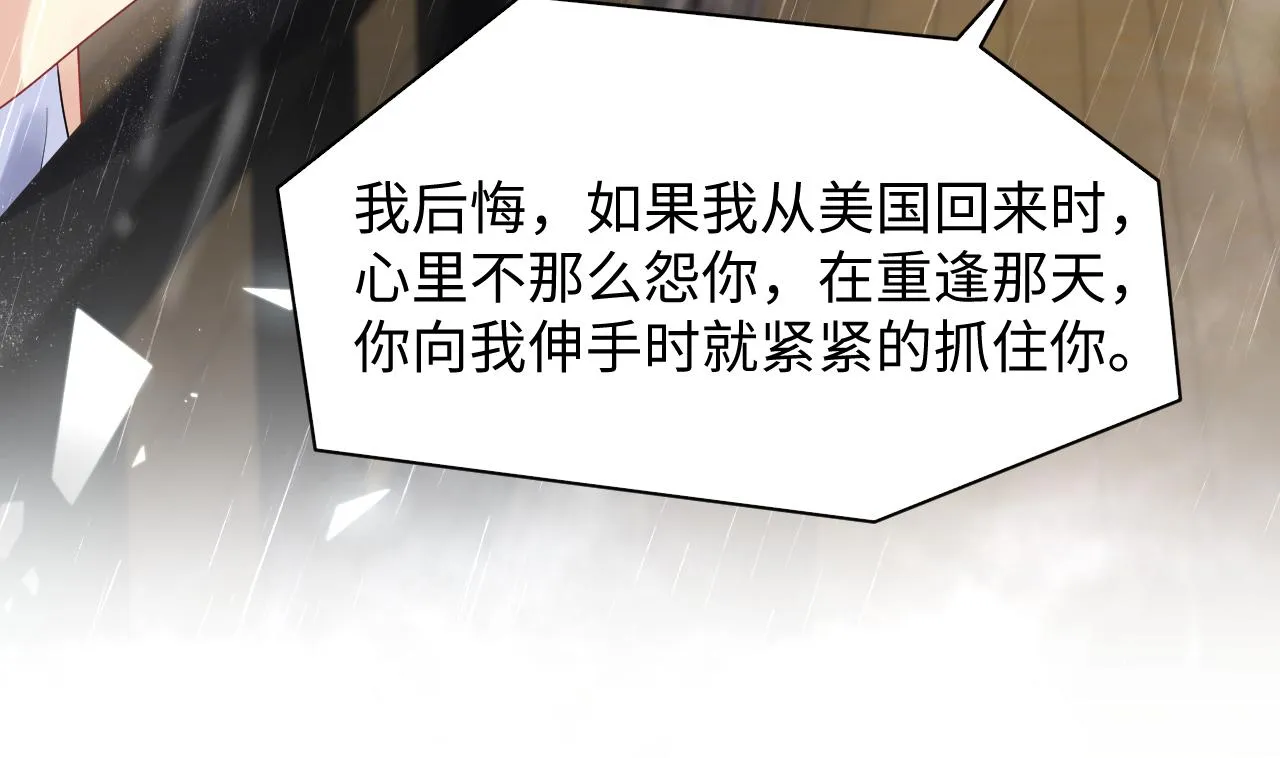 第58话 我们曾经的歌 第56页