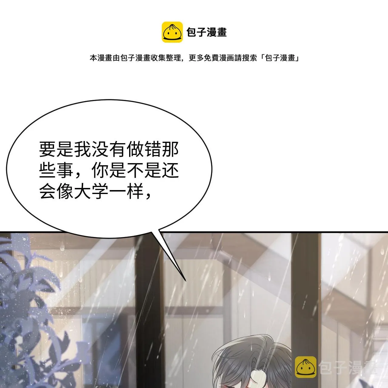 第58话 我们曾经的歌 第57页