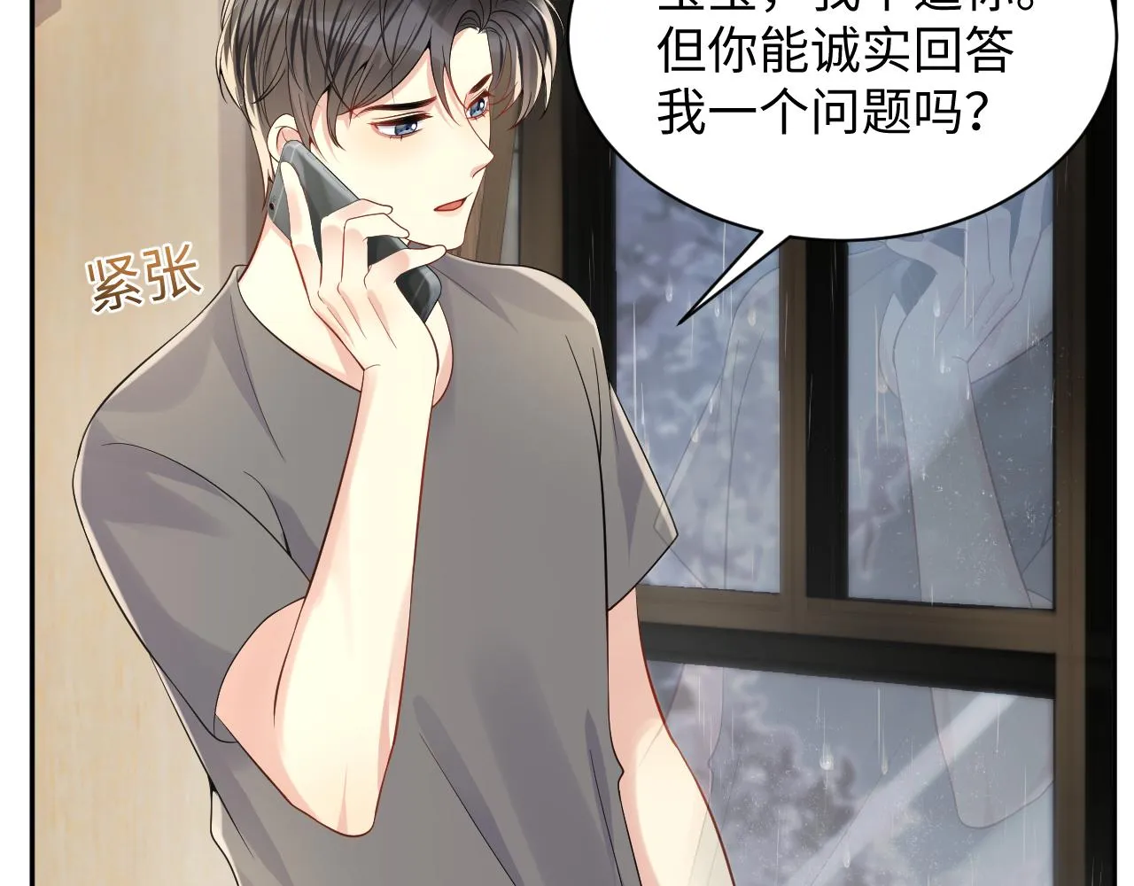 第58话 我们曾经的歌 第60页