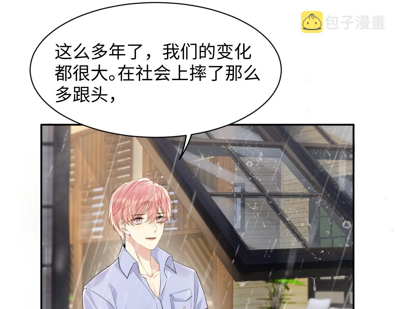 第58话 我们曾经的歌 第67页