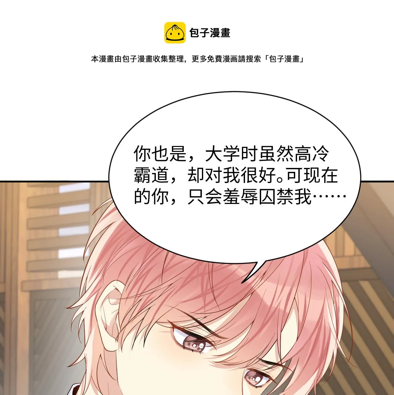 第58话 我们曾经的歌 第69页