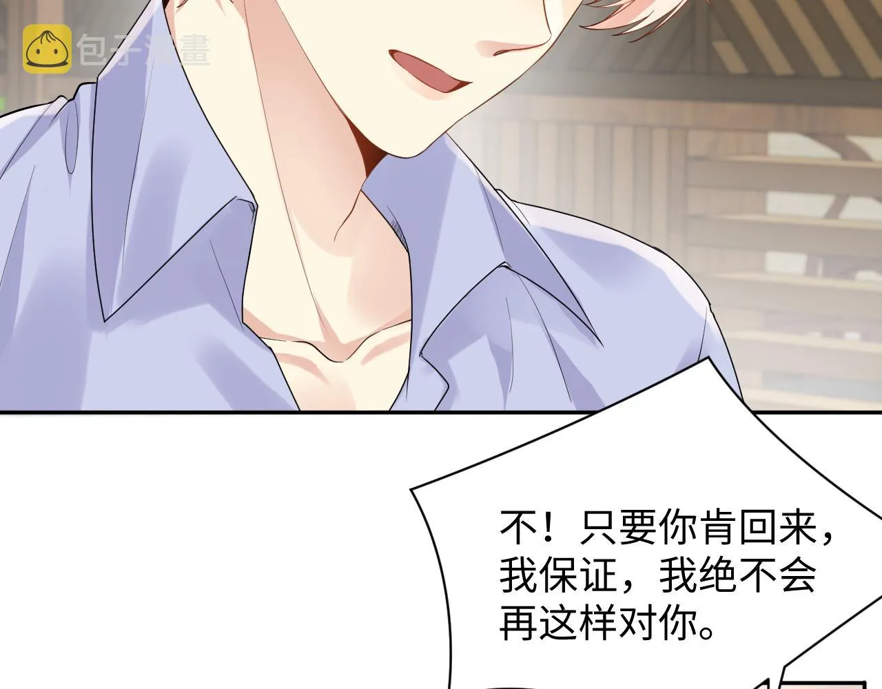 第58话 我们曾经的歌 第70页