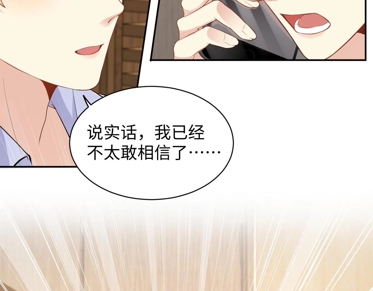 第58话 我们曾经的歌 第72页