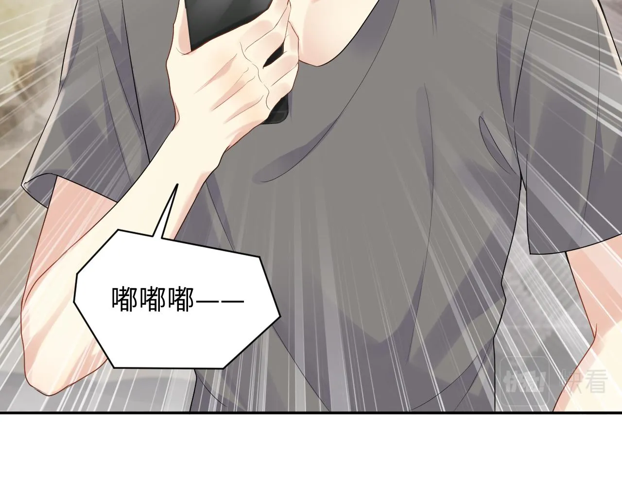 第58话 我们曾经的歌 第74页