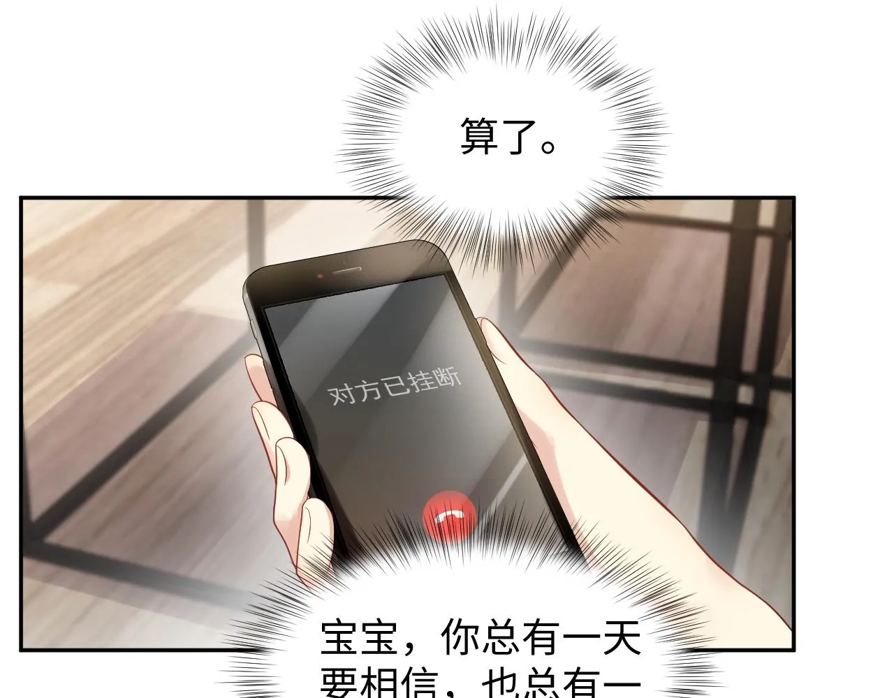 第58话 我们曾经的歌 第76页
