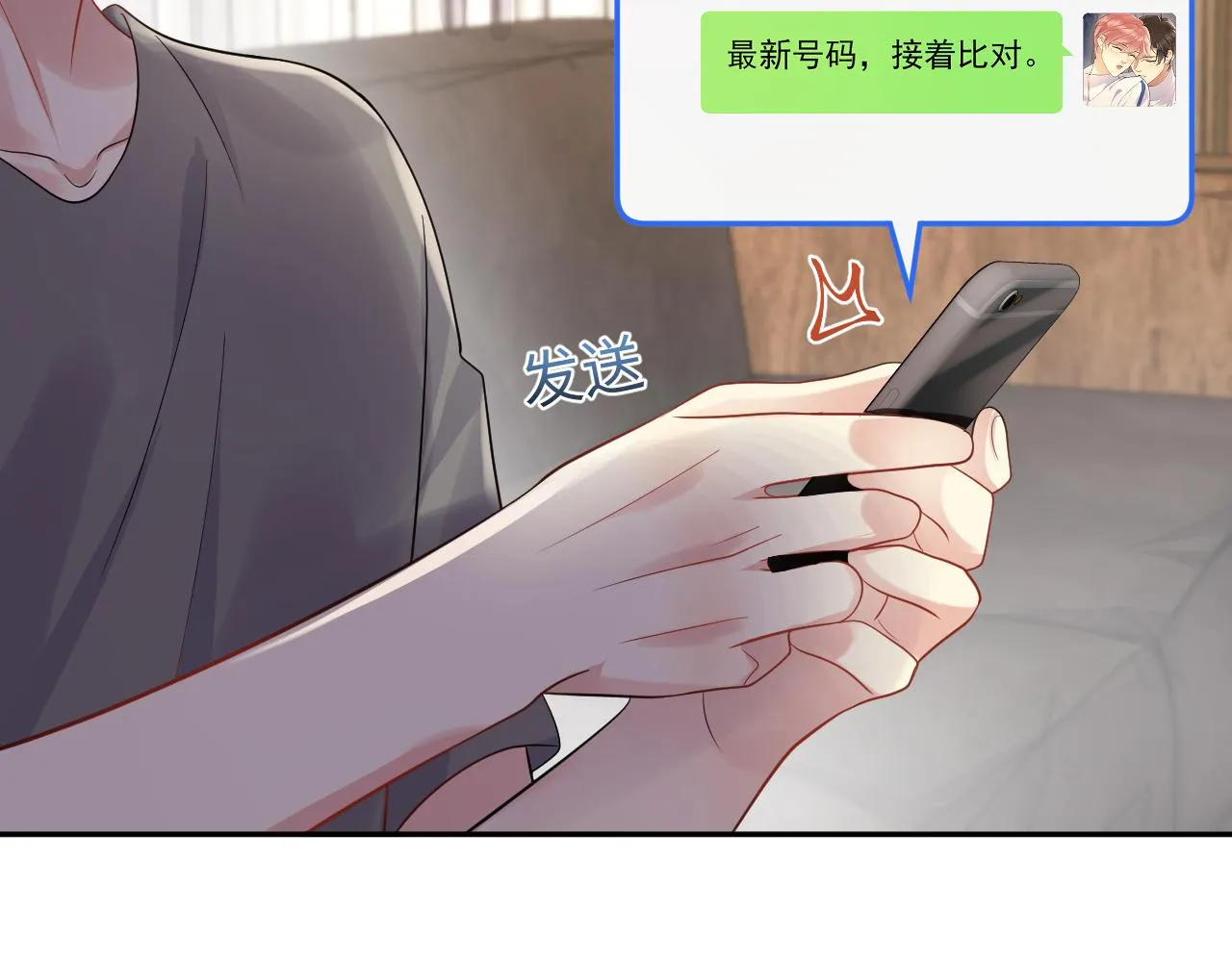 第58话 我们曾经的歌 第78页