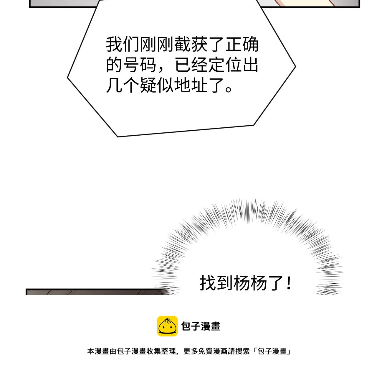 第58话 我们曾经的歌 第81页