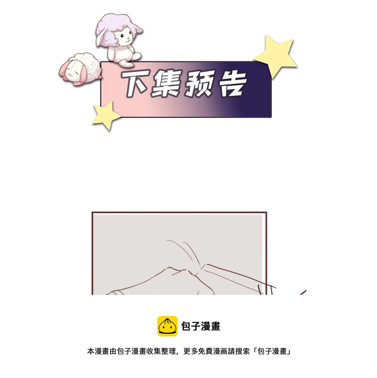 第58话 我们曾经的歌 第85页