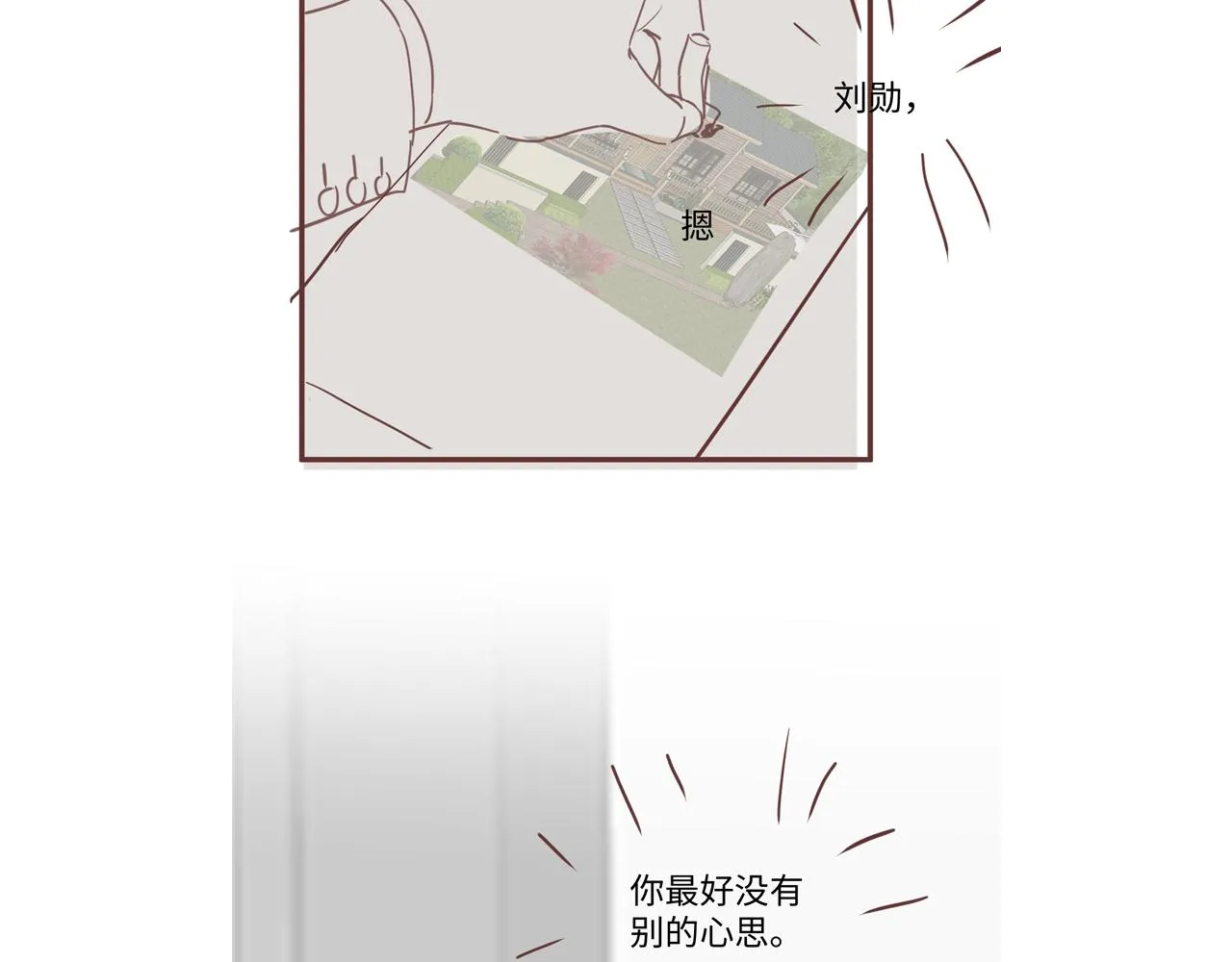 第58话 我们曾经的歌 第86页