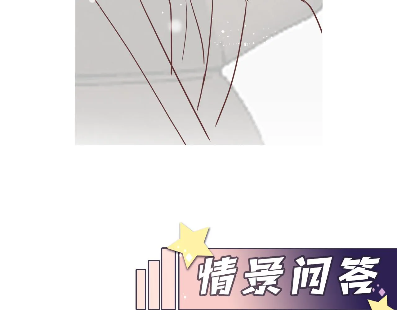 第58话 我们曾经的歌 第88页