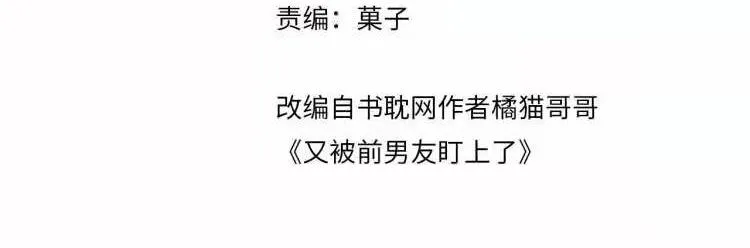 第57话 对你的思念 第4页