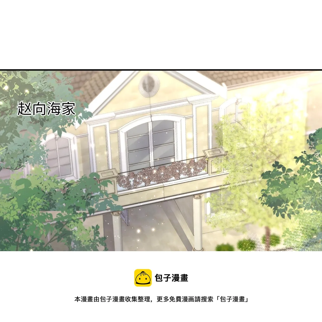 第57话 对你的思念 第5页