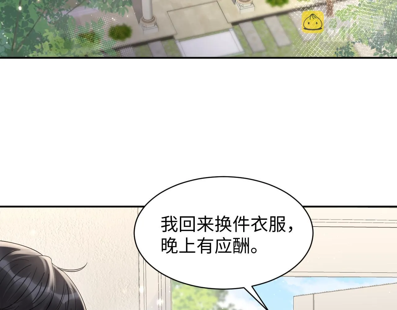 第57话 对你的思念 第6页