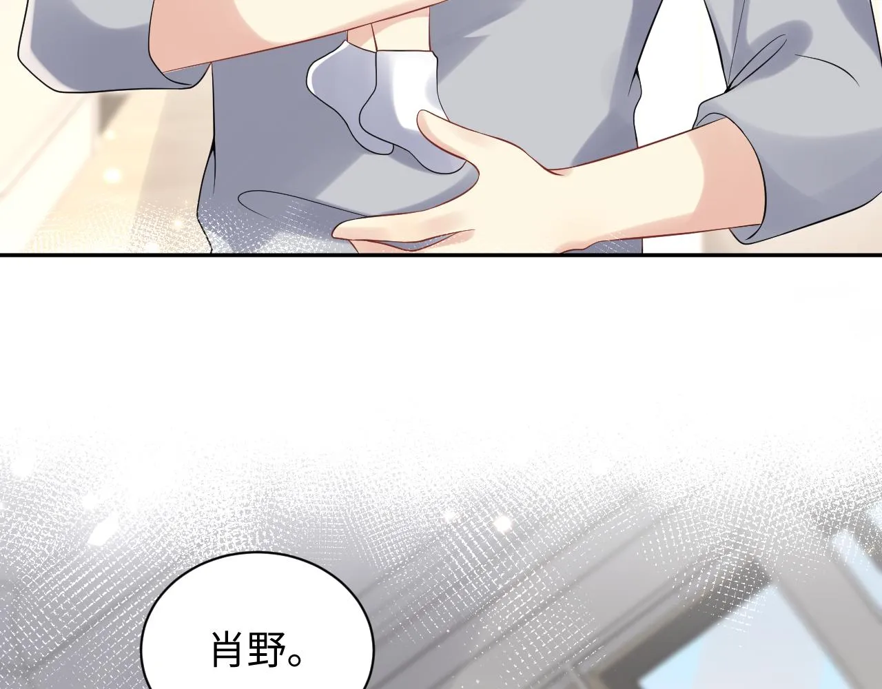 第57话 对你的思念 第10页
