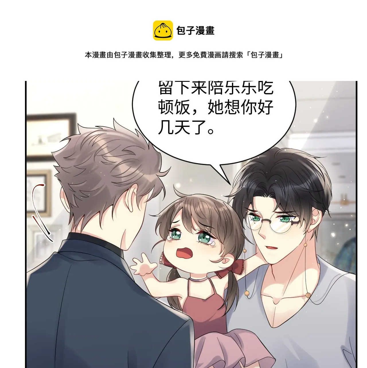 第57话 对你的思念 第13页