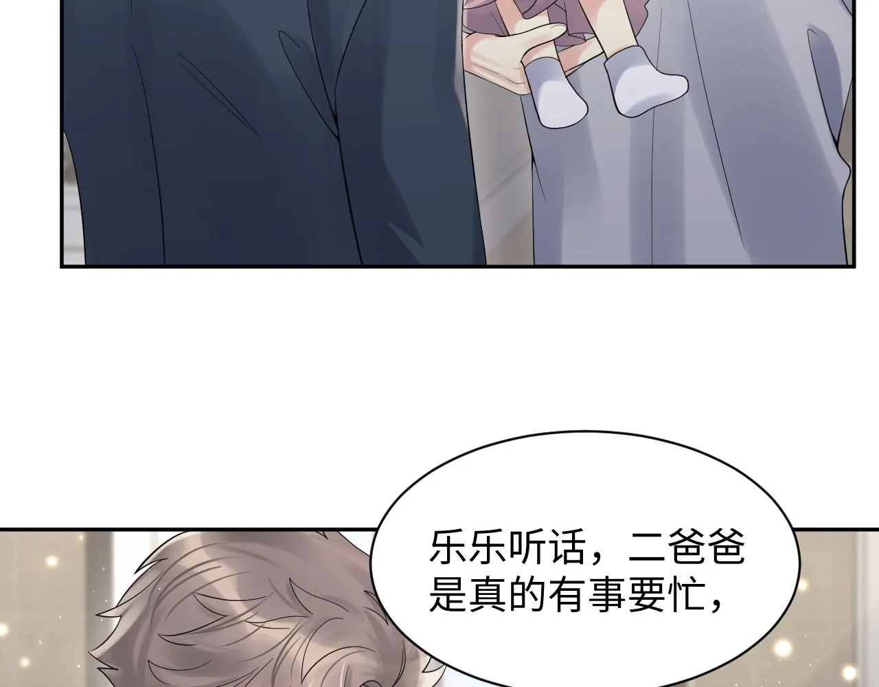 第57话 对你的思念 第14页