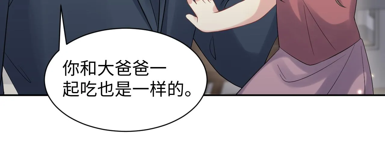 第57话 对你的思念 第16页