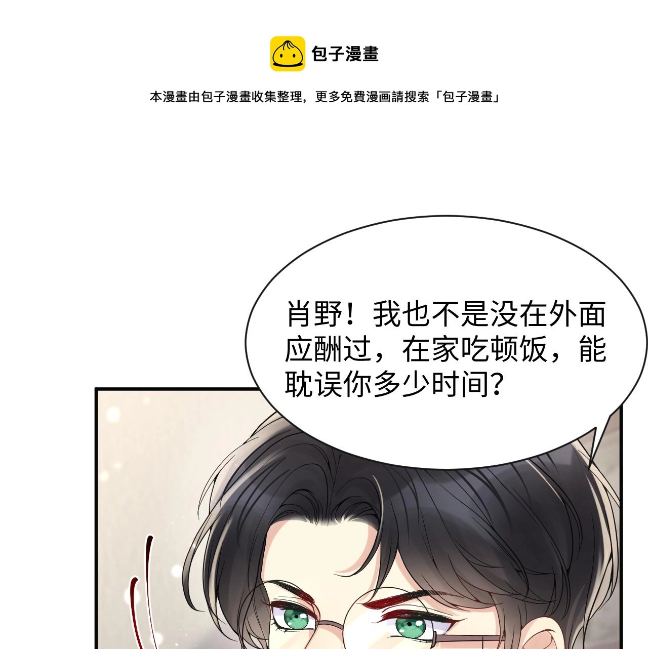 第57话 对你的思念 第17页