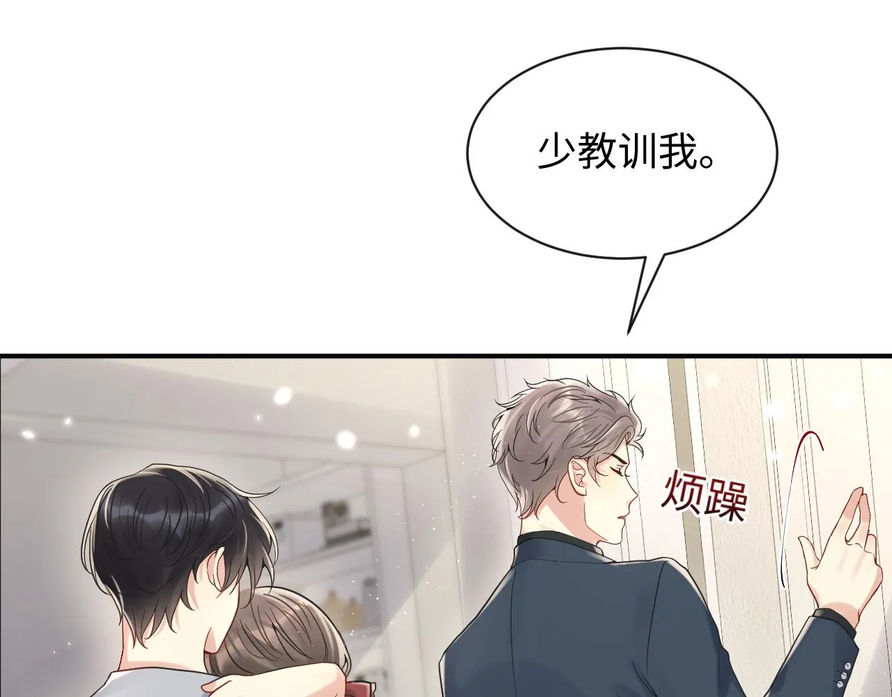 第57话 对你的思念 第19页