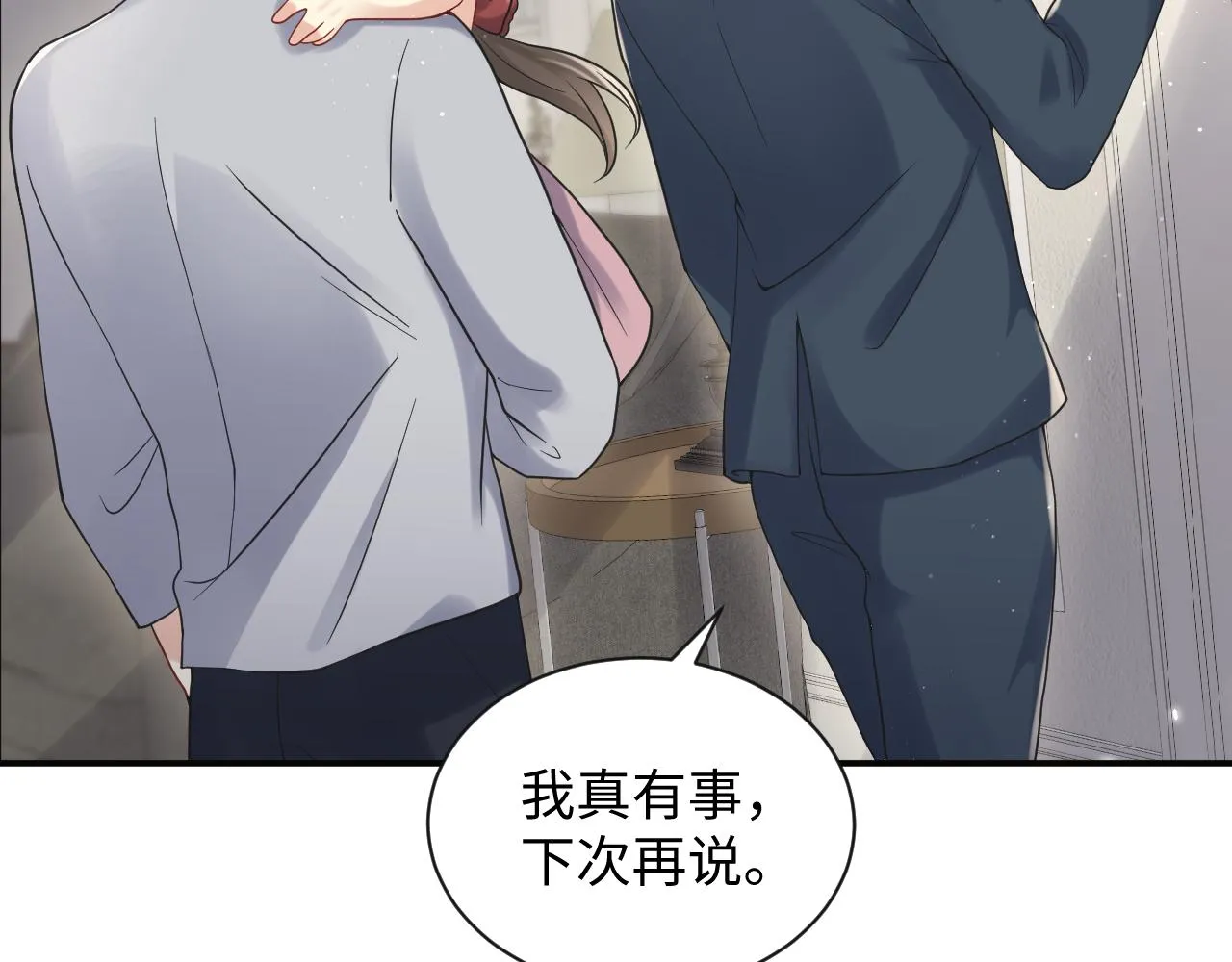 第57话 对你的思念 第20页