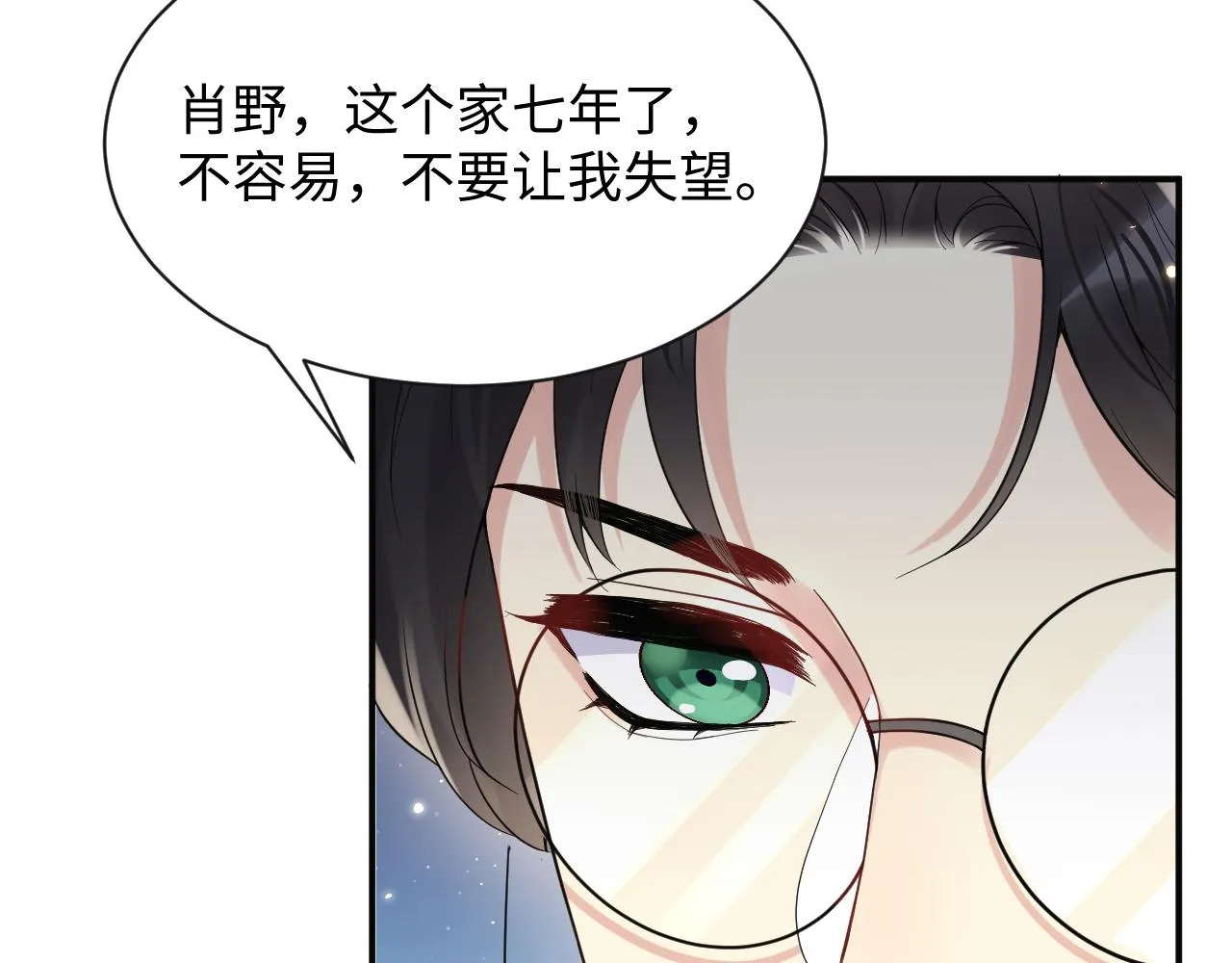 第57话 对你的思念 第23页