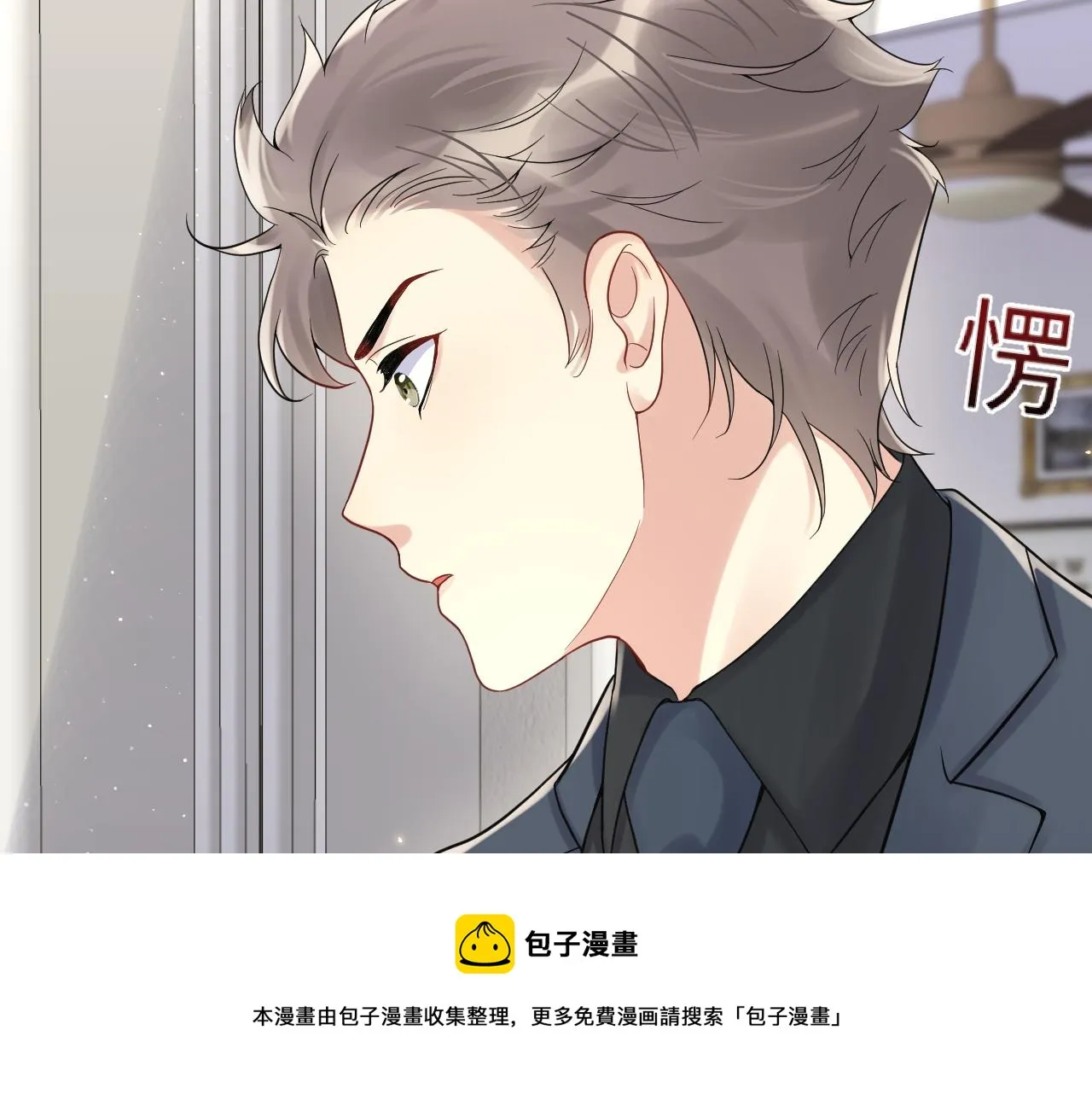 第57话 对你的思念 第25页