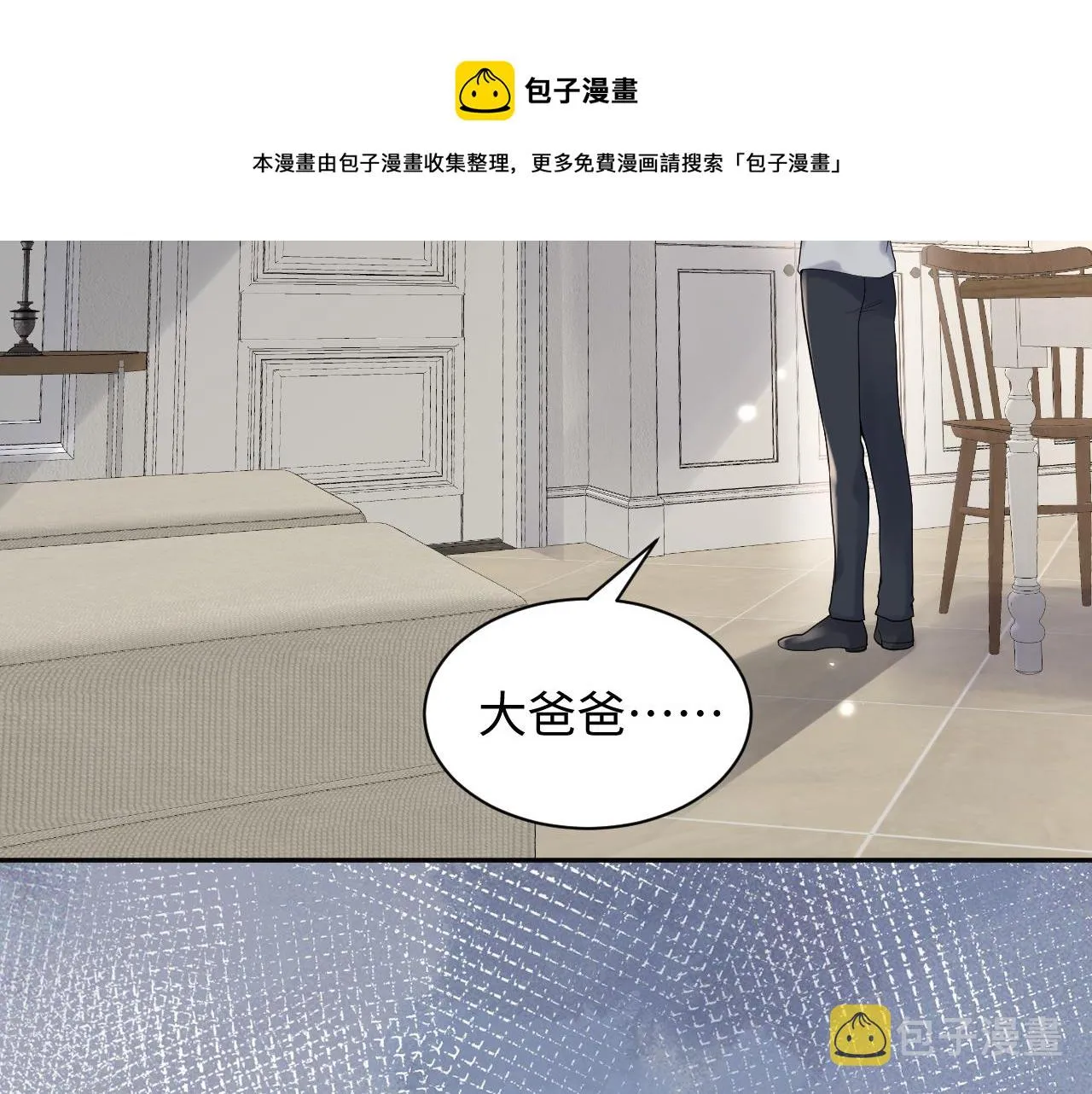 第57话 对你的思念 第33页